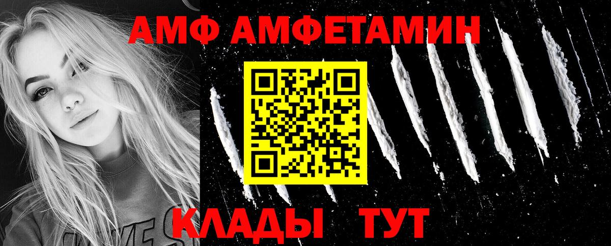 Amphetamine 97% Кстово