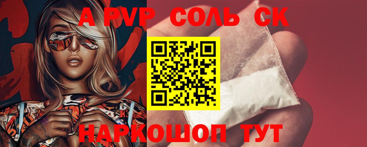 Кстово  А ПВП СК  Вход с VPN  А ПВП крисы CK 