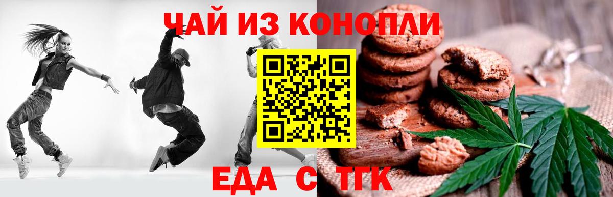 Cannafood марихуана Кстово