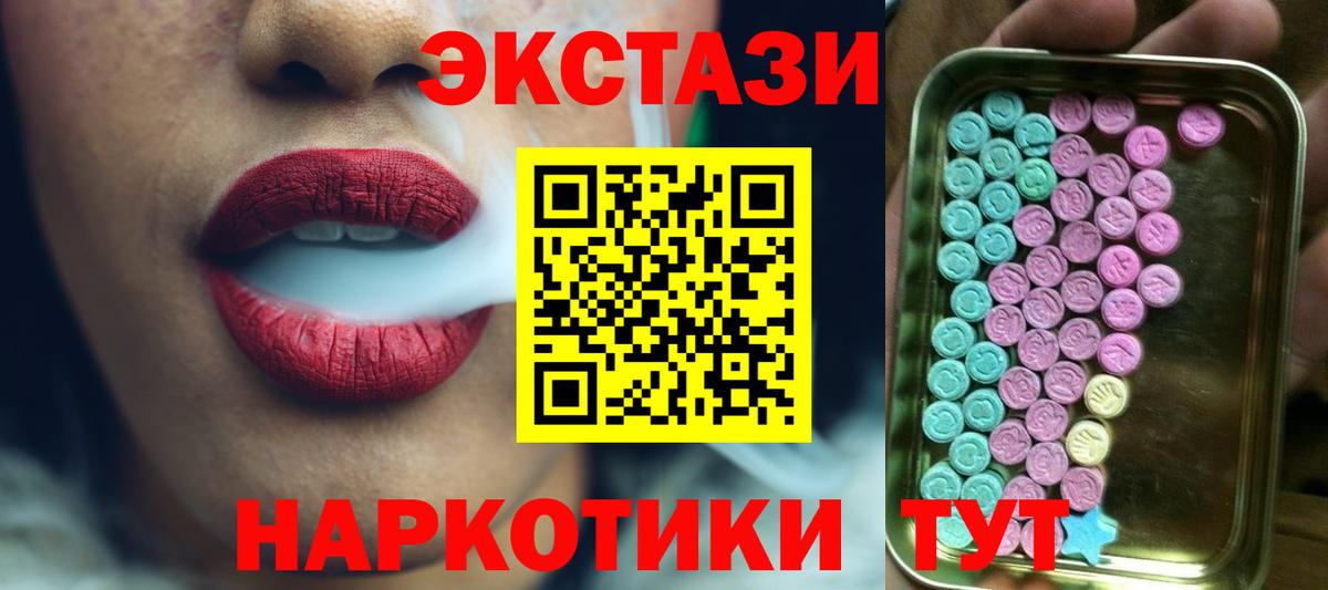 ЭКСТАЗИ  Ecstasy XTC  Вход с VPN  Кстово 