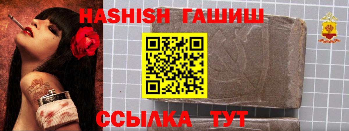 ГАШИШ  Вход с VPN  Кстово  ГАШ убойный  ГАШИШ hashish 