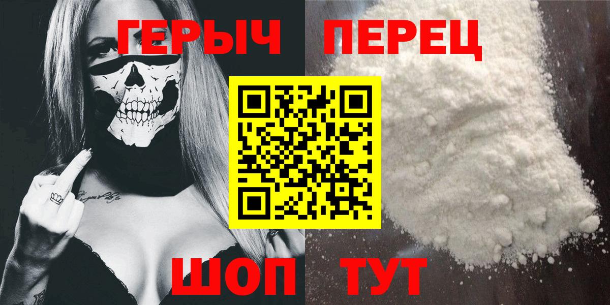 Героин герыч Кстово