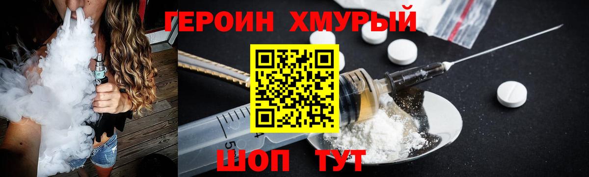 Героин гречка  Вход с VPN  Героин  Кстово 