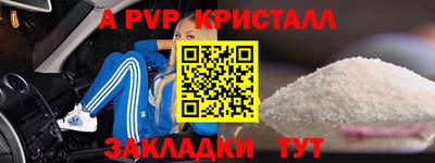 стафф Ипатово