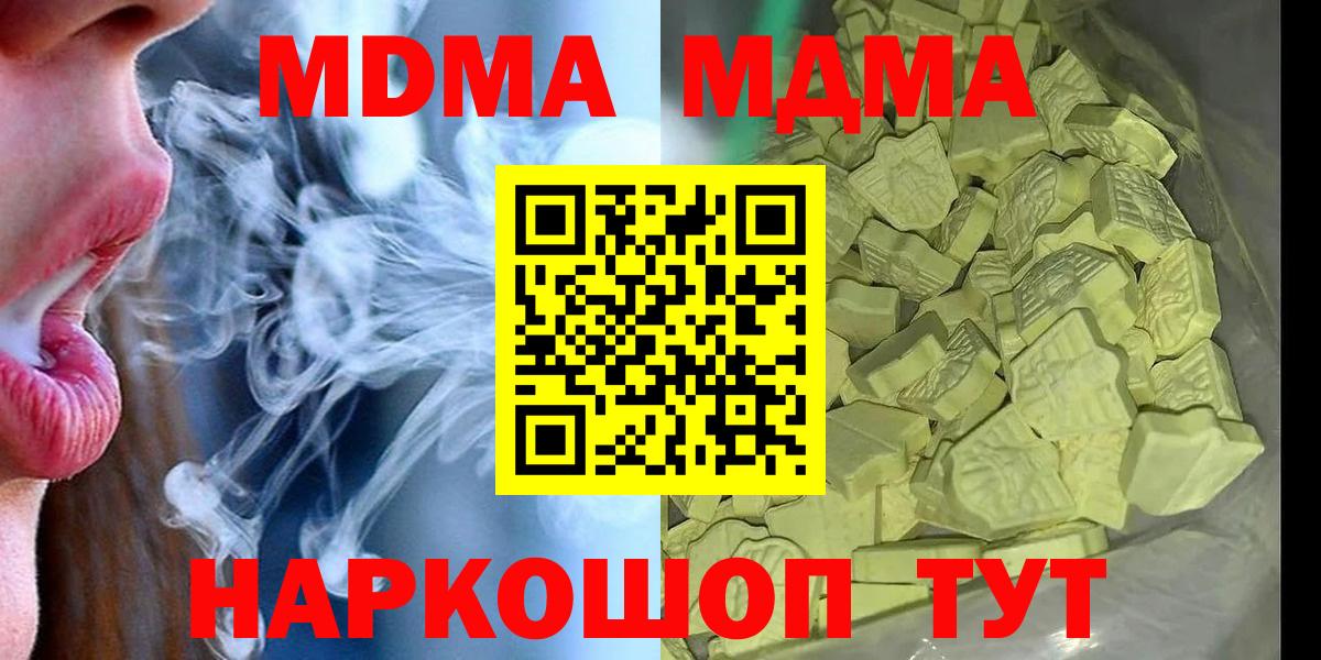 MDMA VHQ  Вход с VPN  Кстово  MDMA Molly 