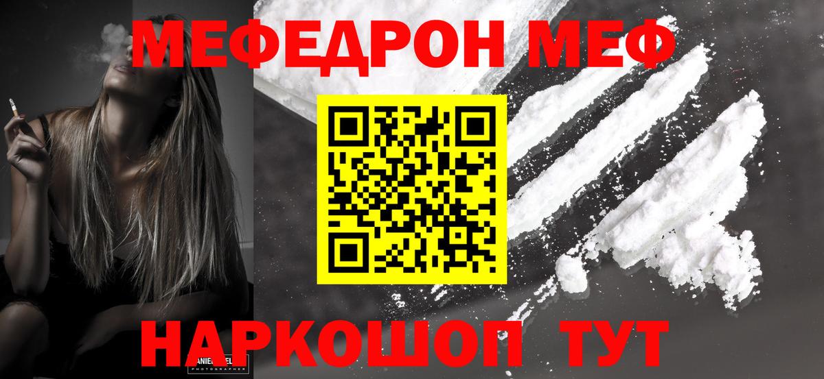 Мефедрон кристаллы  Меф  Кстово  Вход с VPN  Меф 4 MMC 