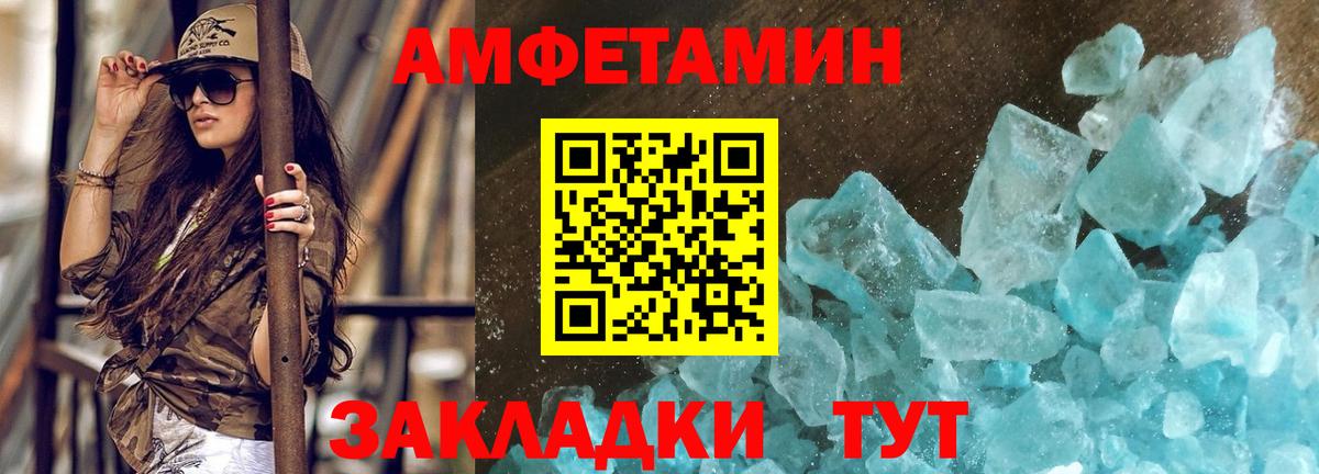 Первитин пудра  Вход с VPN  Кстово 