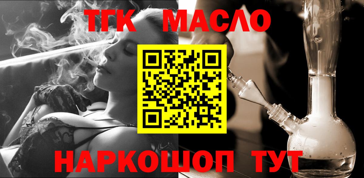 ТГК Wax Кстово