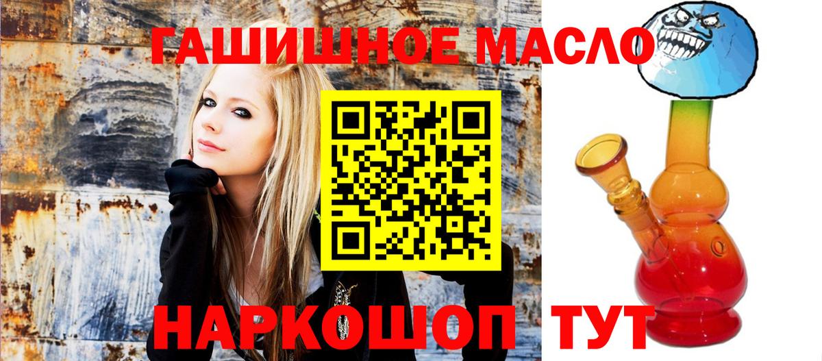 Дистиллят ТГК Wax  Вход с VPN  Дистиллят ТГК THC oil  Кстово 