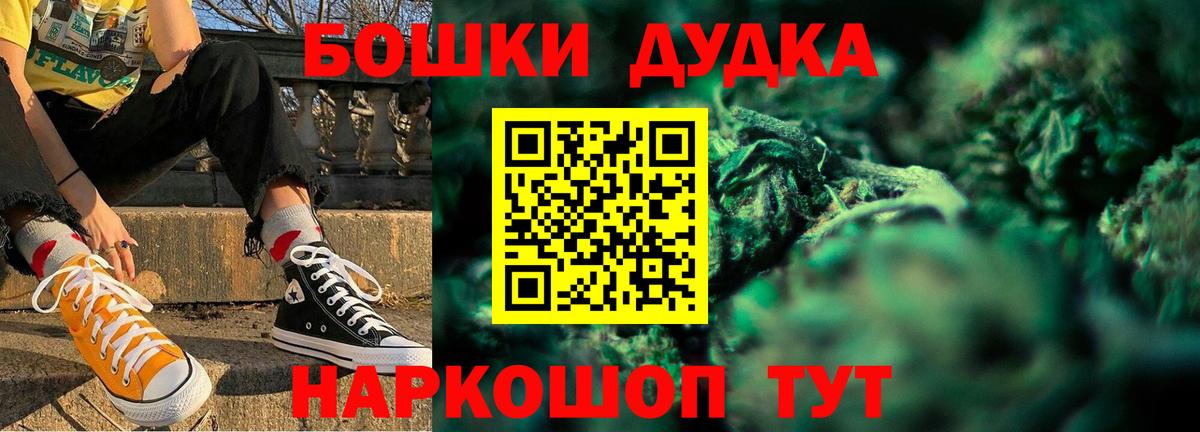Бошки марихуана THC 21%  Канабис тримм  Кстово  Вход с VPN 